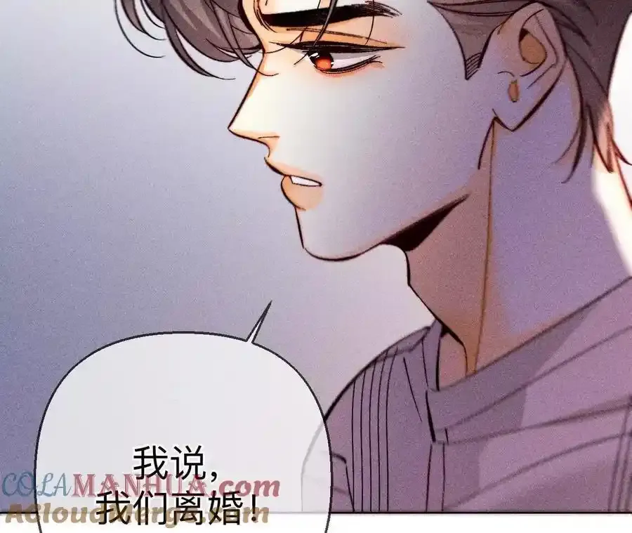 男友半糖半盐漫画,151·争吵1图