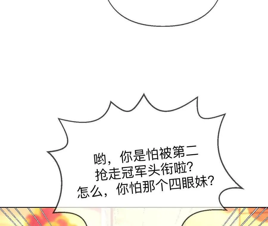 男友半糖半盐漫画,唯一灵魂之伴侣1图