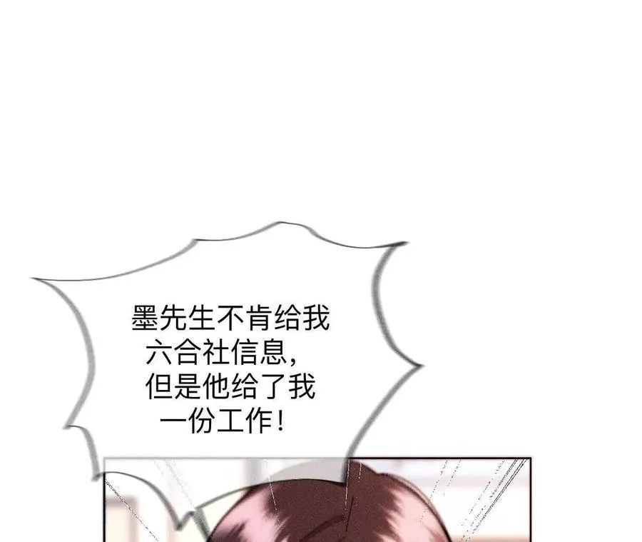 男友半糖半盐漫画,眼神骗不了人2图