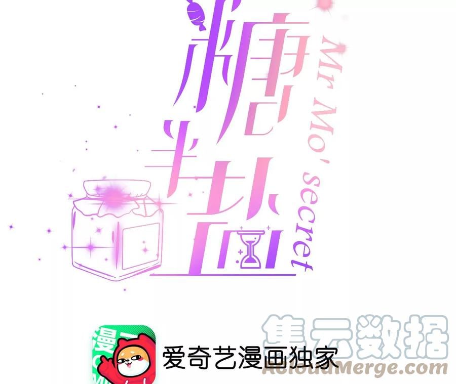 男友半糖半盐小说原名漫画,73·发现邀请码！2图