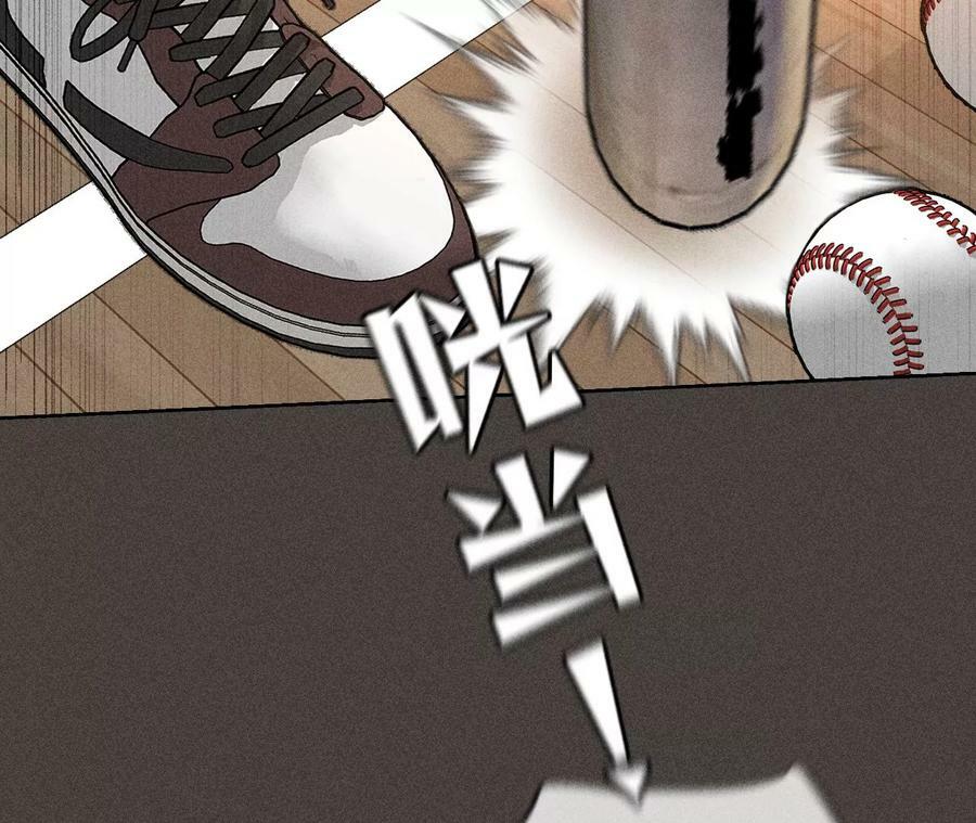 男友半糖半盐漫画,90·推土机的初恋绯闻2图