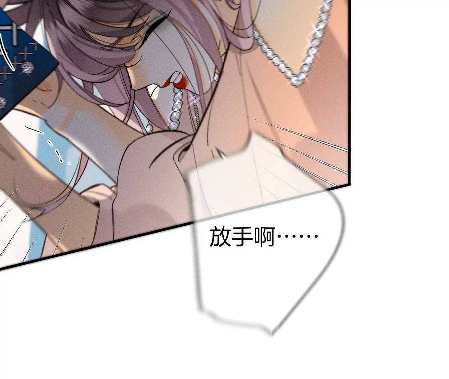 男友半糖半盐漫画,30.弄哭宝宝要哄！2图