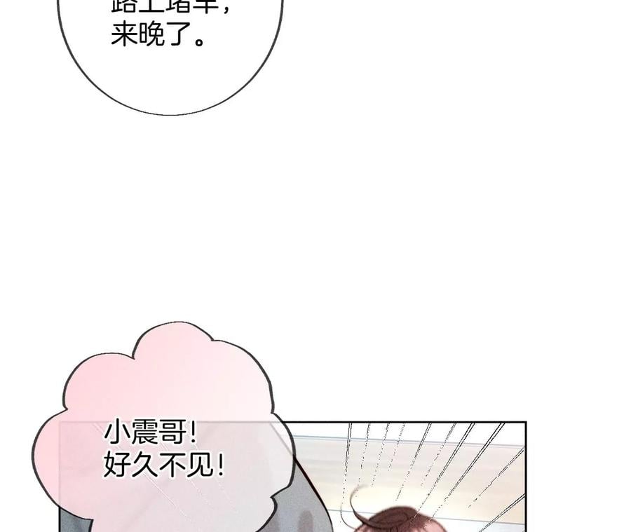 男友半糖半盐漫画,56·小骗子骗心骗色1图