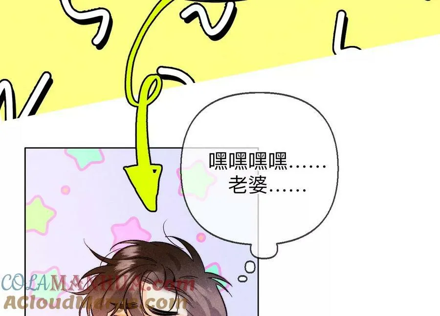男友半糖半盐漫画,127·最后一个六合社成员1图