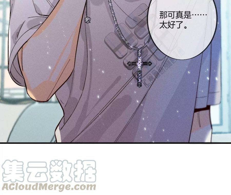 男友半糖半盐漫画,31.底牌没收了！2图