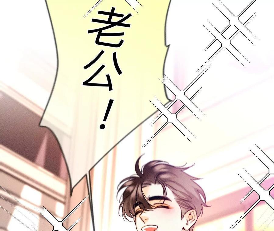 男友半糖半盐漫画,143·来自岳父的威胁2图