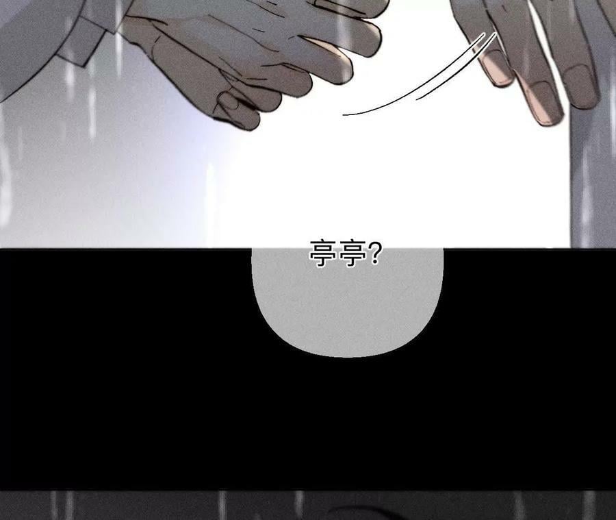 男友半糖半盐漫画,140·亭亭回来了2图