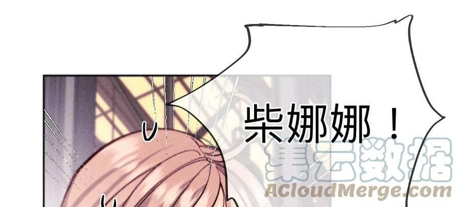 男友半糖半盐漫画,117·留宿2图