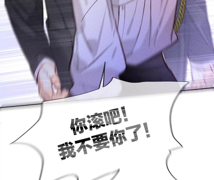 男友半糖半盐漫画,77·戳开谎言2图