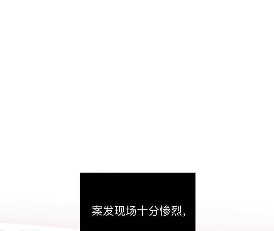 男友半糖半盐漫画,147·杯弓蛇影2图