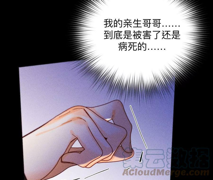 男友半糖半盐漫画,121·我们见过吗？1图