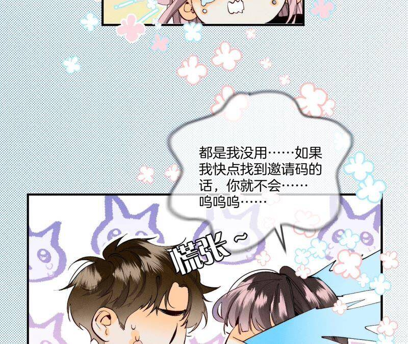 男友半糖半盐漫画,23·你做我正式的男朋友吧！2图