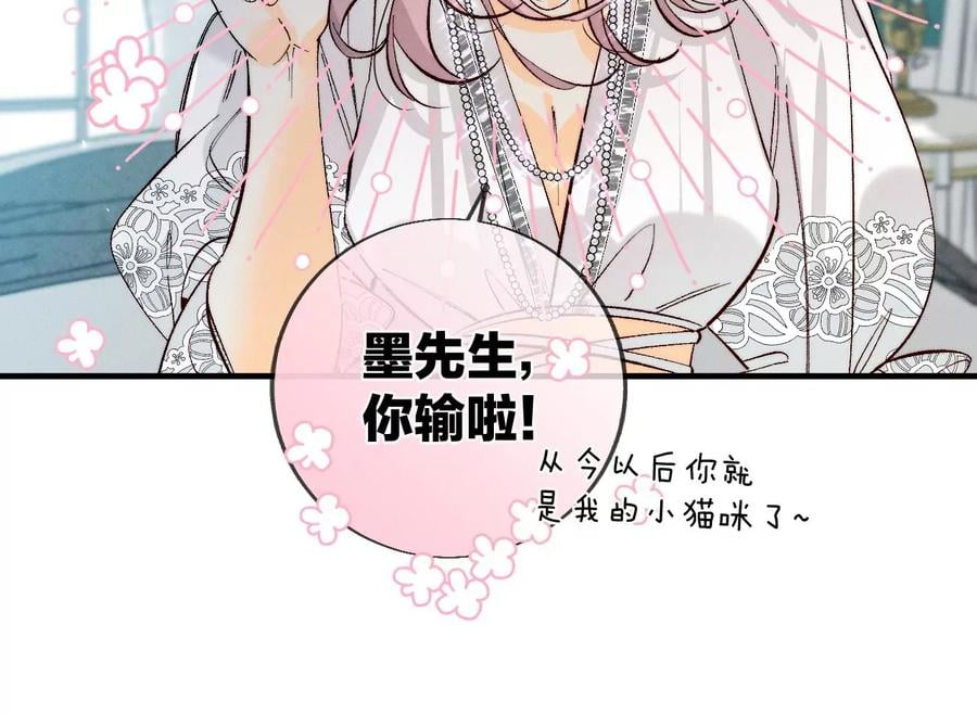 男友半糖半盐漫画,38·老爸同意了婚事2图