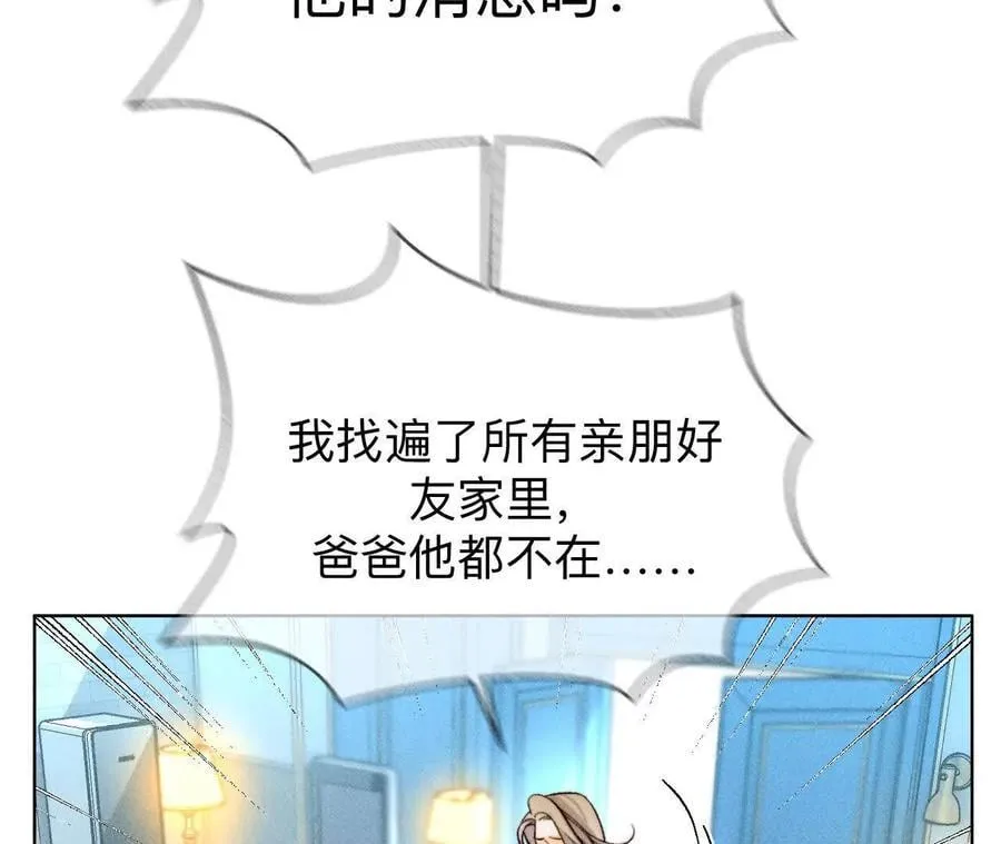 男友半糖半盐漫画,缘起，姐姐的红线2图