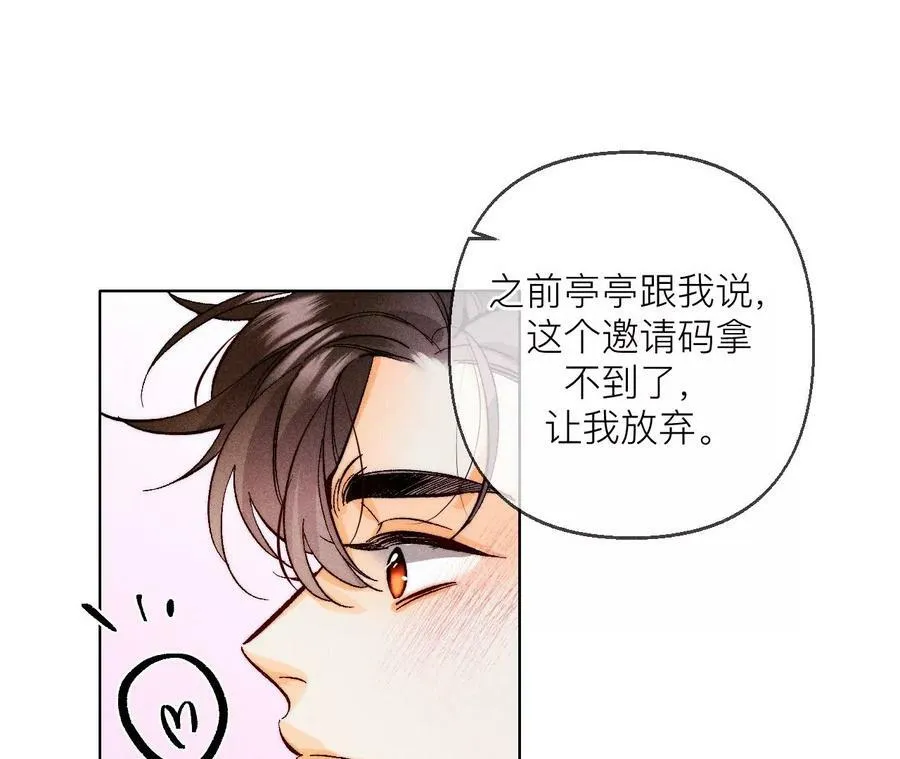 男友半糖半盐漫画,127·最后一个六合社成员2图