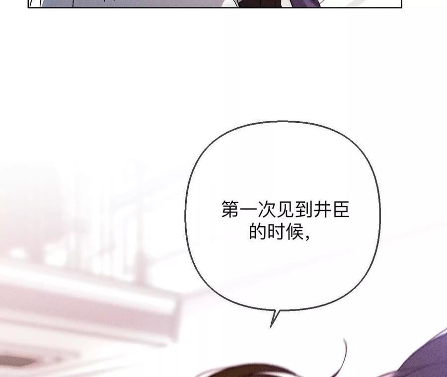 男友半糖半盐漫画,147·杯弓蛇影1图