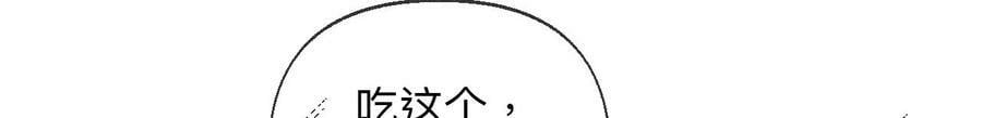 男友半糖半盐漫画,118·神秘的照片人2图