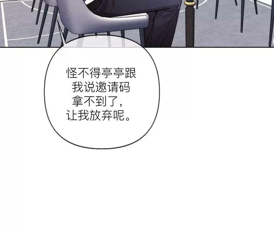 男友半糖半盐漫画,127·最后一个六合社成员2图