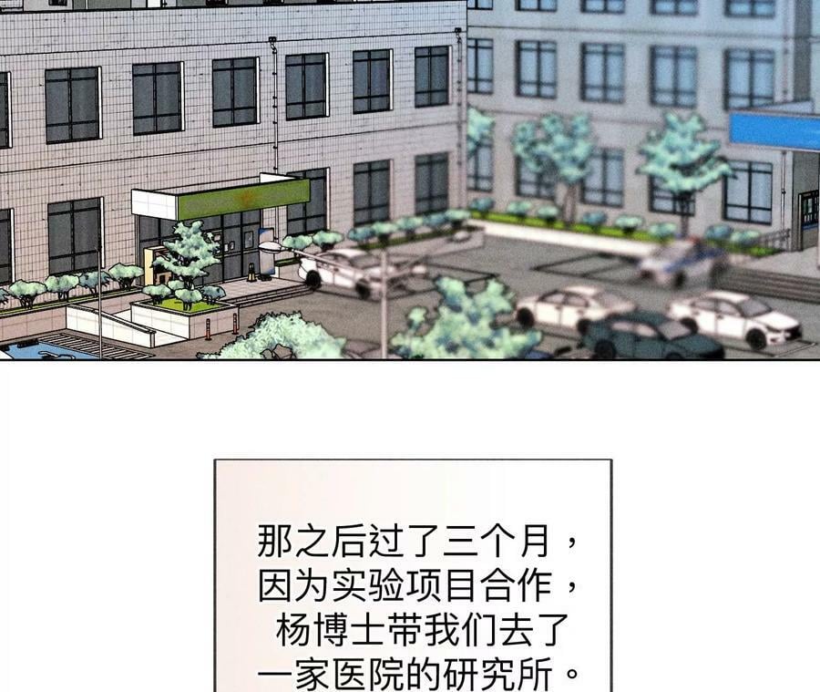 男友半糖半盐漫画,122·哥嫂的前缘1图