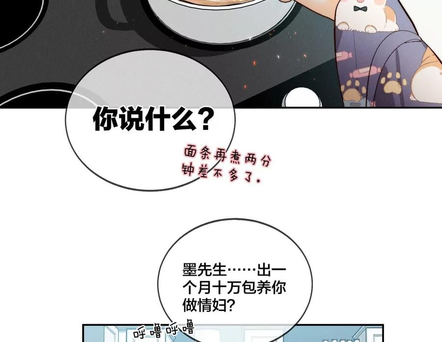 男友半糖半盐漫画,44·我们结婚了！1图