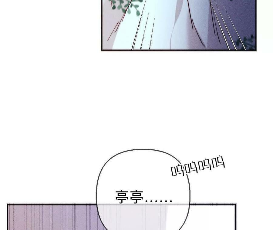 男友半糖半盐漫画,140·亭亭回来了2图