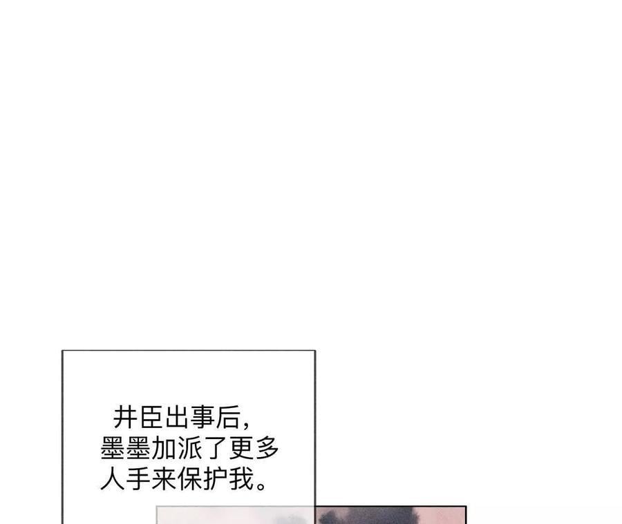 男友半糖半盐漫画,147·杯弓蛇影1图
