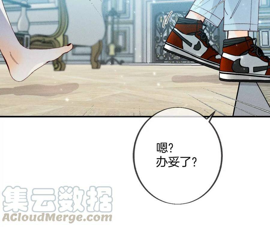男友半糖半盐漫画,31.底牌没收了！1图
