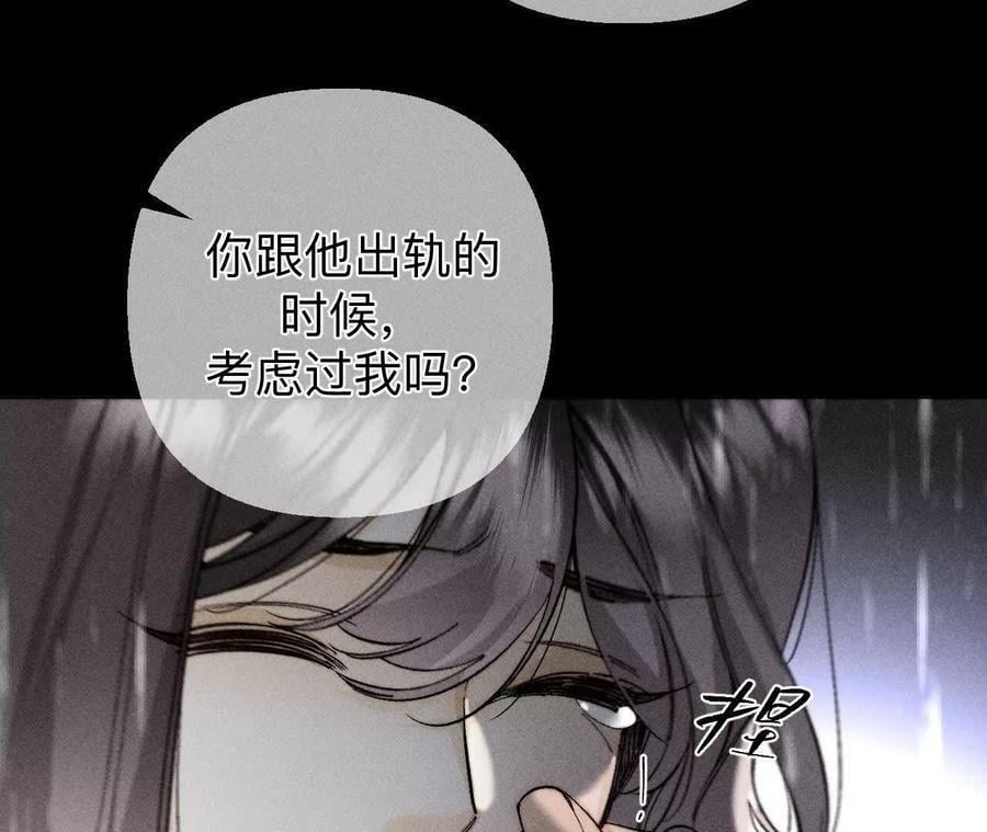 男友半糖半盐漫画,140·亭亭回来了2图