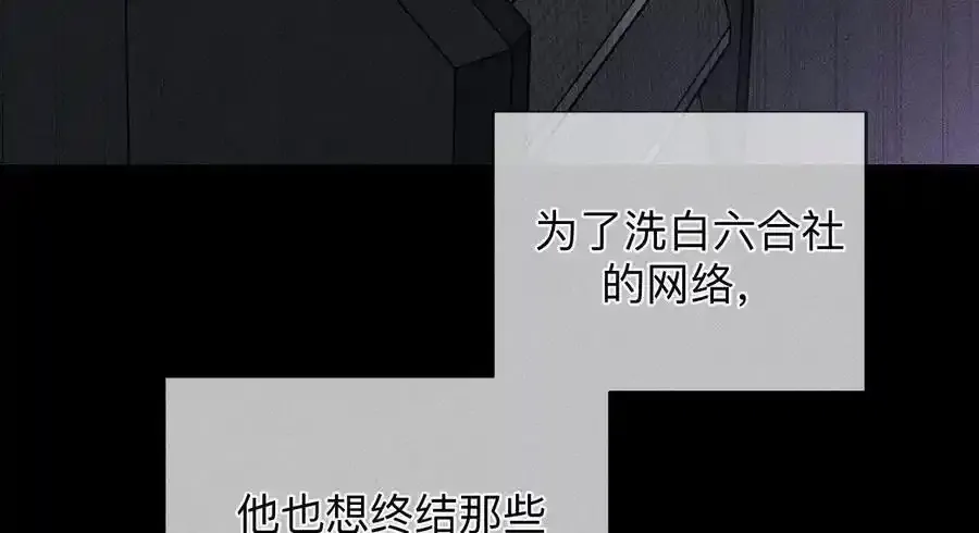 男友半糖半盐漫画,158·第四次初见2图