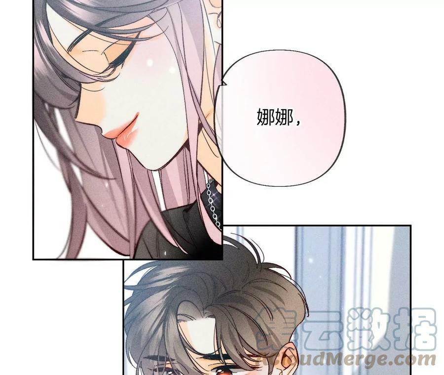 男友半糖半盐漫画,82·如果有来世1图