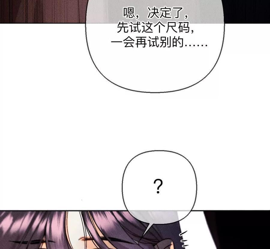 男友半糖半盐漫画,145·他杀了阿蕊！2图