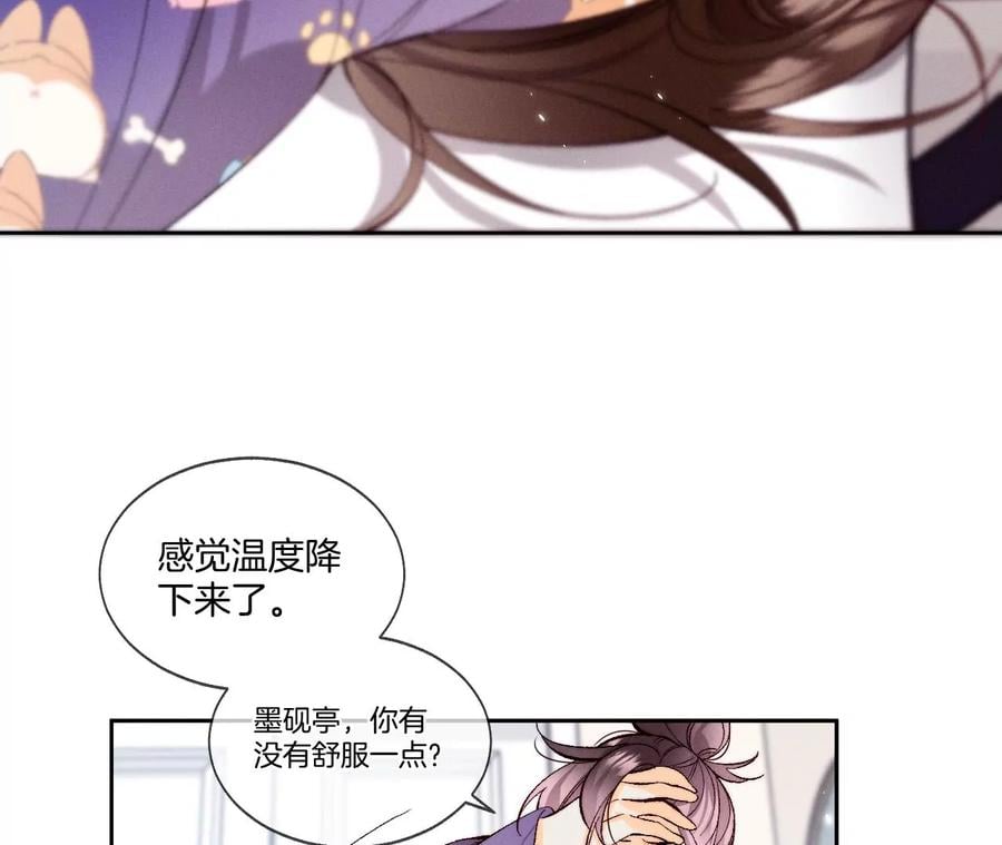 男友半糖半盐漫画,44·我们结婚了！1图