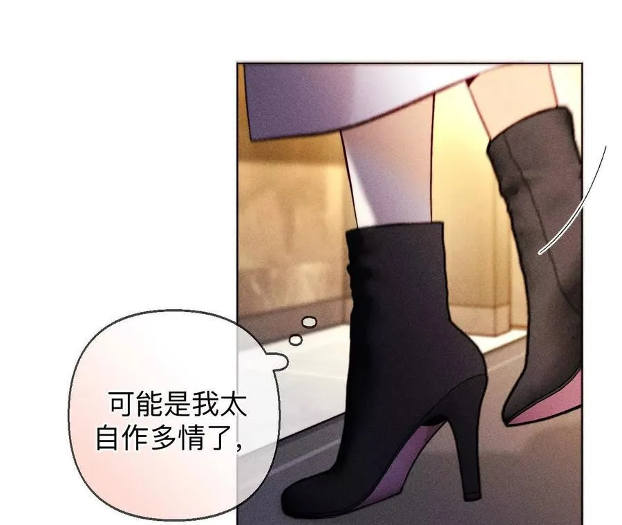 男友半糖半盐漫画,上去坐坐1图