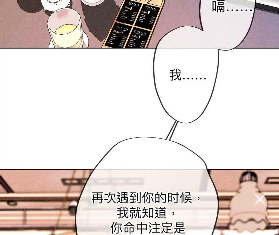男友半糖半盐漫画,122·哥嫂的前缘2图