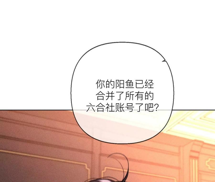 男友半糖半盐漫画,134·假怀孕风波2图
