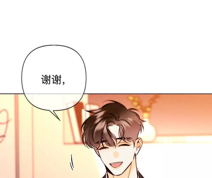 男友半糖半盐漫画,眼神骗不了人2图