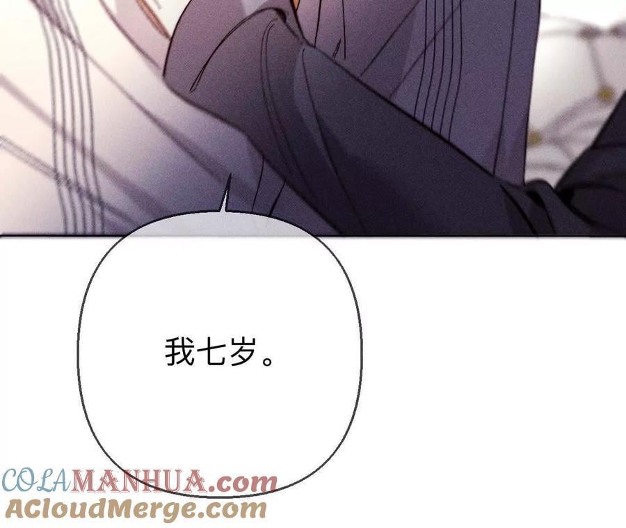 男友半糖半盐漫画,147·杯弓蛇影1图