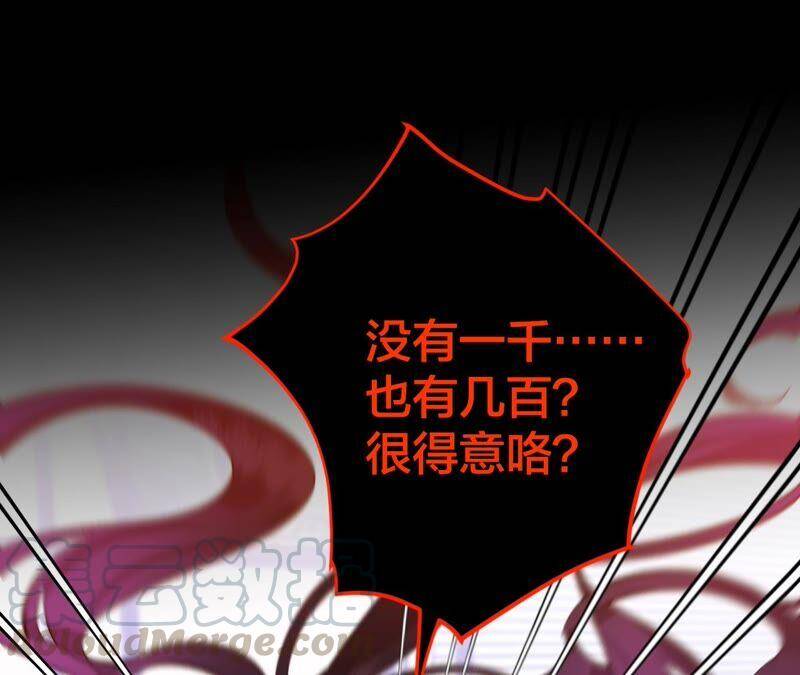 男友半糖半盐漫画,24·我会温柔不让你痛1图
