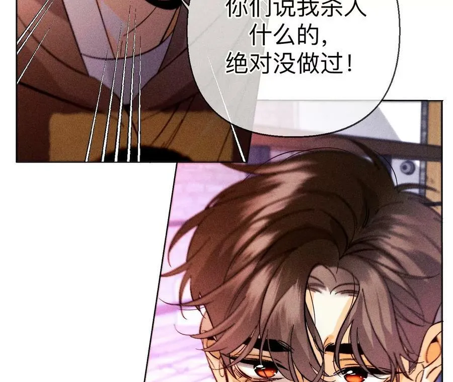 男友半糖半盐漫画,127·最后一个六合社成员2图