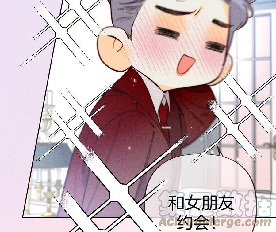 男友半糖半盐漫画,81·亭亭的警告2图