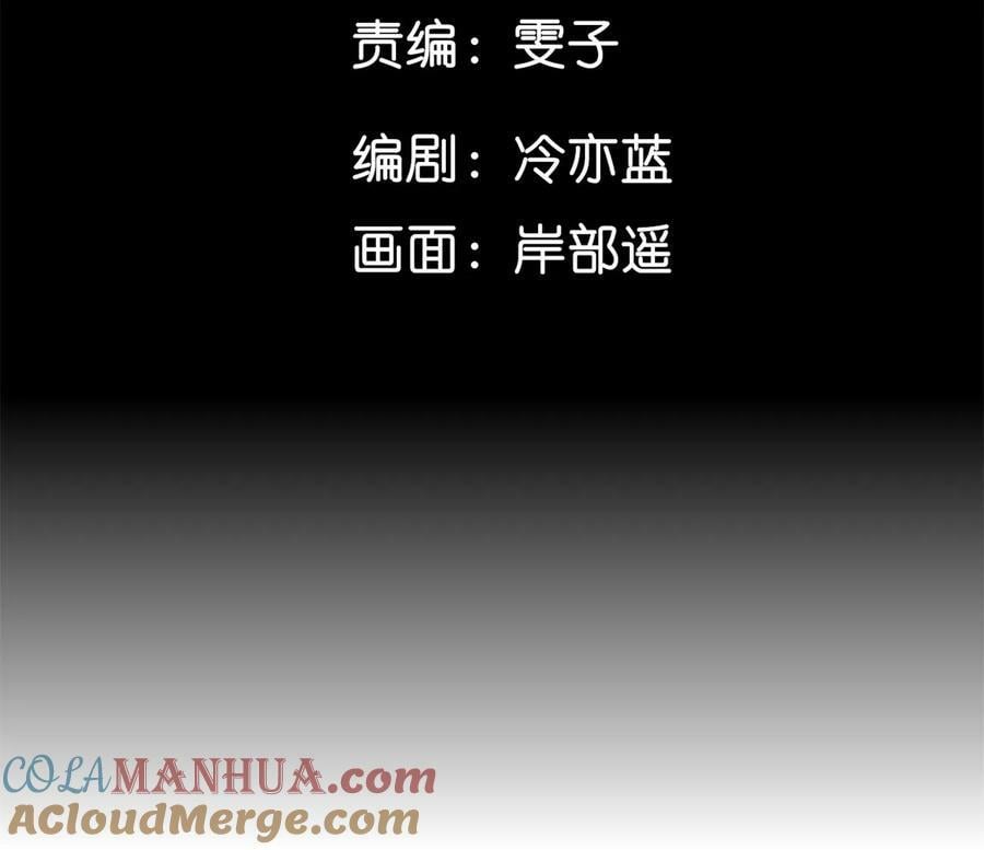 男友半糖半盐漫画,129·与君初相识1图