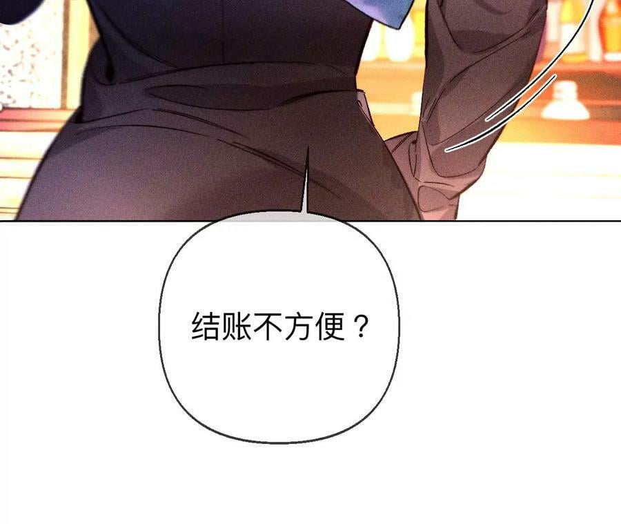 男友半糖半盐漫画,122·哥嫂的前缘1图