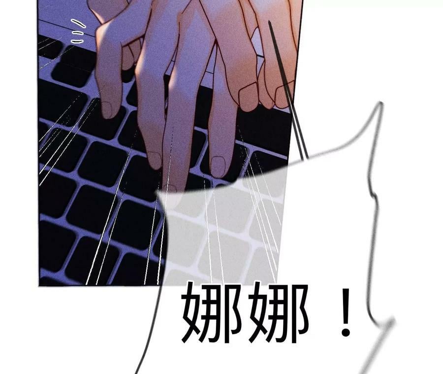 男友半糖半盐漫画,121·我们见过吗？1图