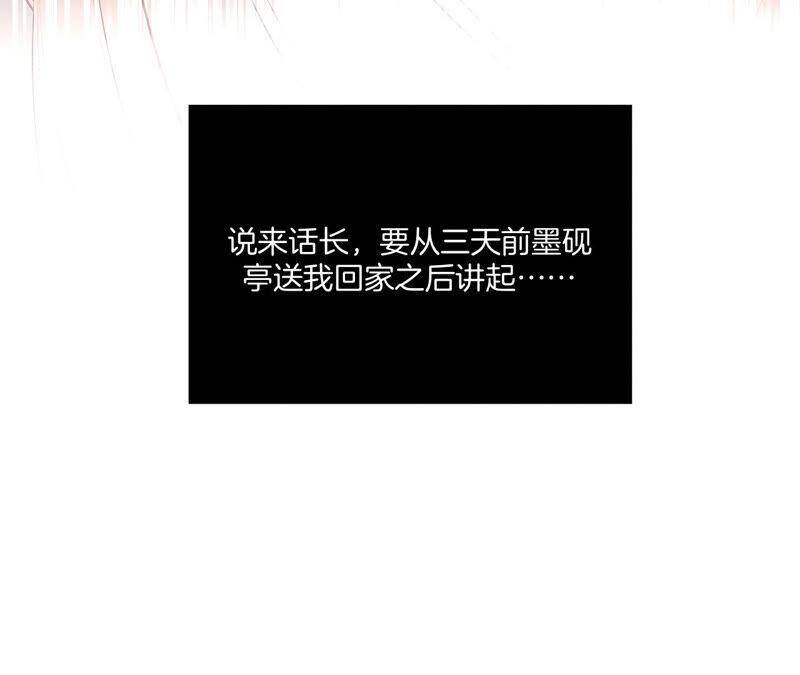 男友半糖半盐漫画,03·瓜甜不甜，扭下来尝尝2图