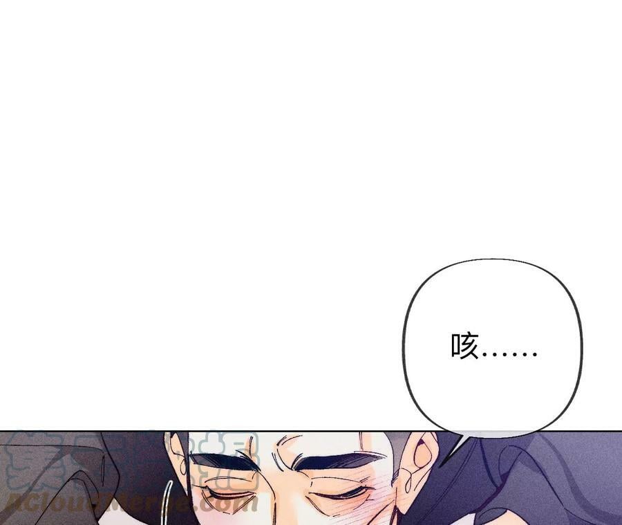 男友半糖半盐漫画,99·墨父的秘密1图