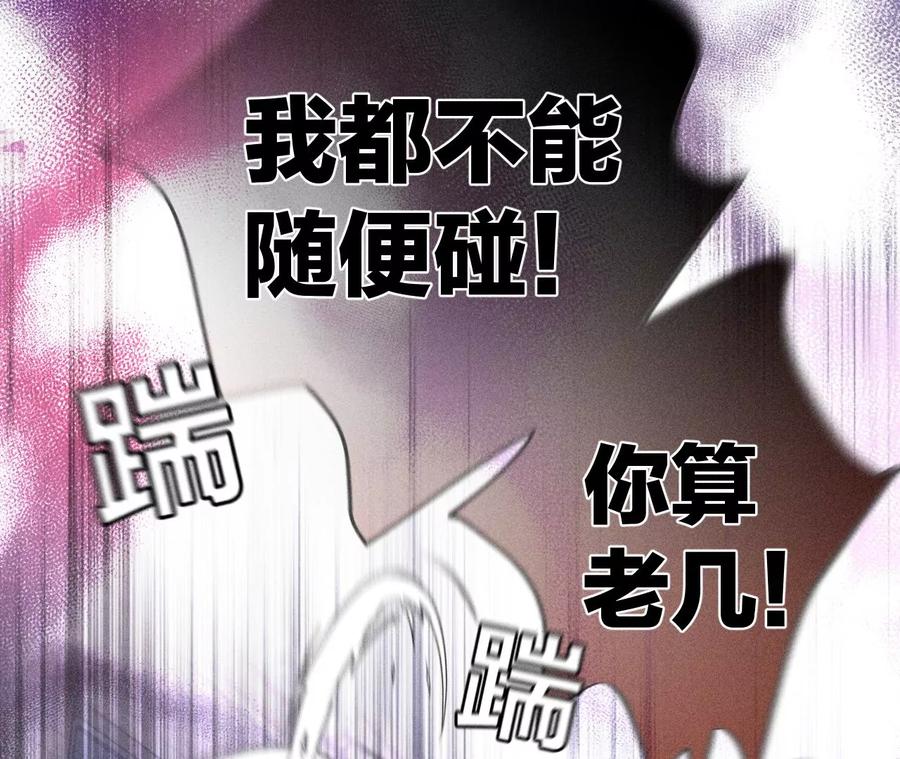 男友半糖半盐漫画,52·没有讨厌你1图