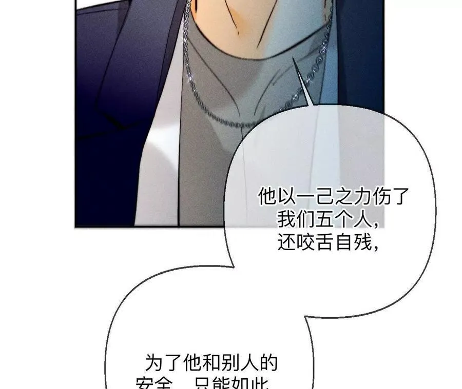 男友半糖半盐漫画,前世未有的新线索！1图