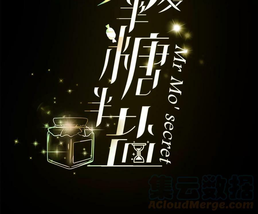 男友半糖半盐漫画,90·推土机的初恋绯闻2图