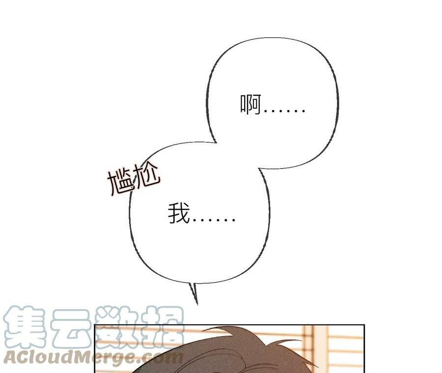 男友半糖半盐漫画,89·我选的女人当然漂亮2图