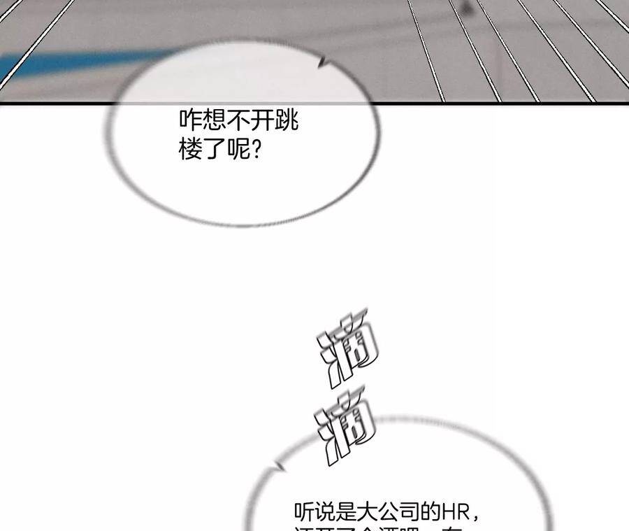 男友半糖半盐漫画,28·玩点新鲜的！2图
